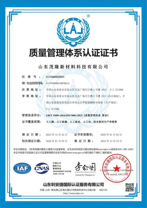 质量管理体系认证证书
